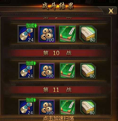 三国单机版6