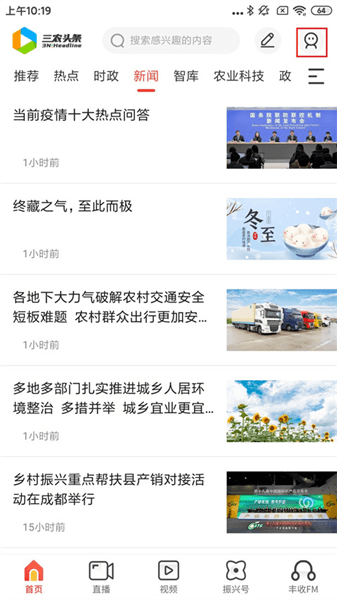 如何关闭推送配图1