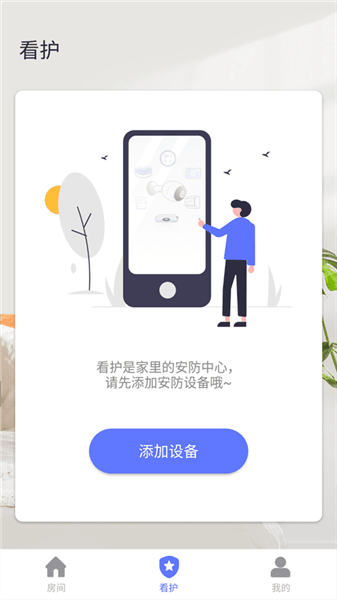 怎么连接设备配图4