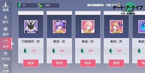 《约战:精灵再临》无尽商店