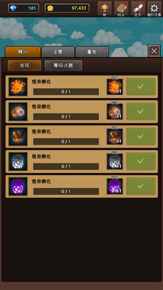合并怪物游戏手机版宣传图
