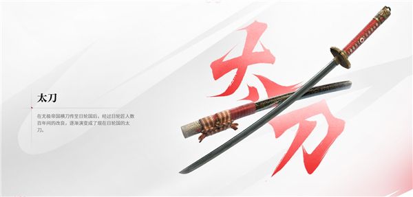 武器介绍配图2