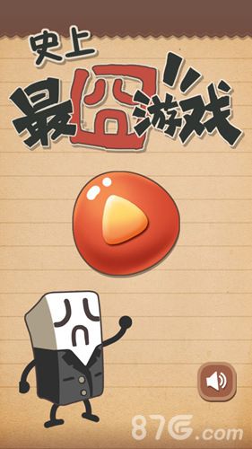 史上最囧游戏4攻略