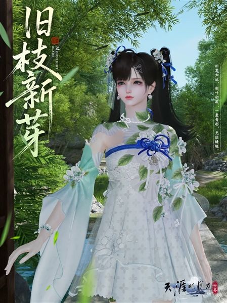 天涯明月刀2