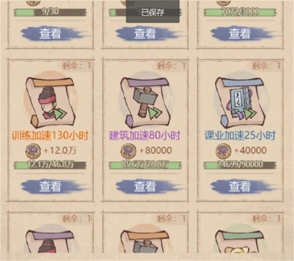 跨域争锋低耗玩法技巧分享配图2