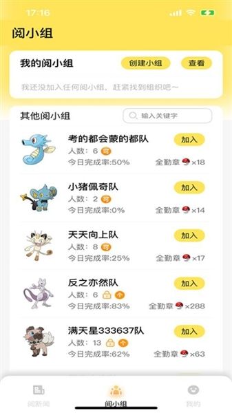 阅可以app宣传图