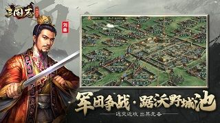 三国志威力无双3