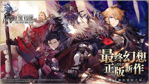 FFBE幻影战争5