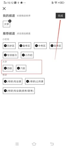 疯狂刷题怎么设置大学3