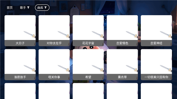 怎么收藏歌曲配图2