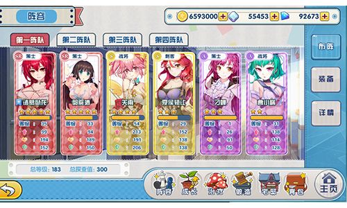 君临臣下三国姬3