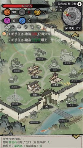 新手攻略配图2