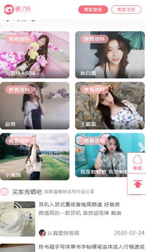 晒了吗app2