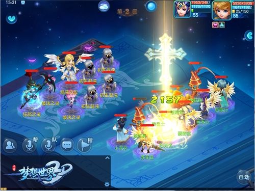 梦想世界3D宣传图2