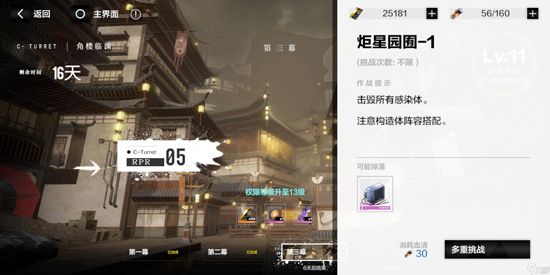 角楼临渊攻略配图4