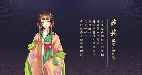 梦浮灯苏芸图片