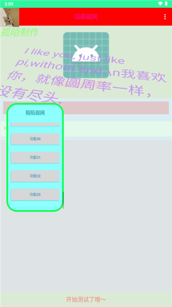 陌尘弱网宣传图