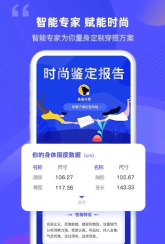 一拍即合app2