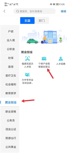 怎么办理营业执照配图2
