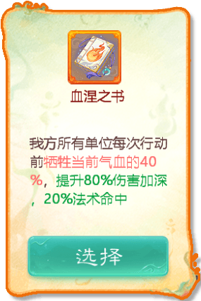 游戏攻略配图3