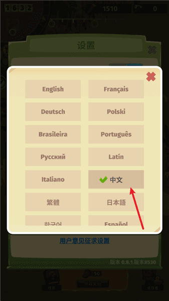 怎么设置中文配图3