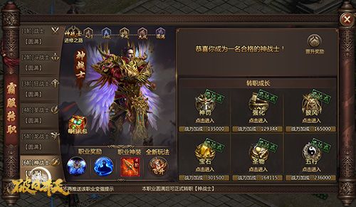 职业体系进阶《破日开天》转职攻略详解 职业体系进阶《破日开天》转职攻略详解