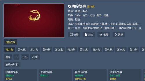 影酷app安卓版图片4