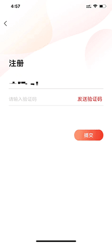 西安地铁APP4