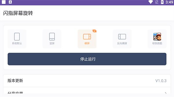 使用教程配图3