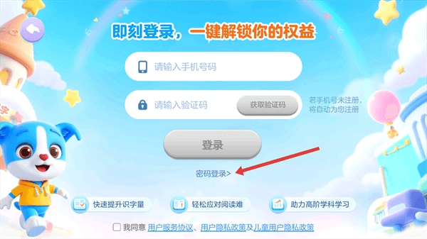 怎么登录配图2