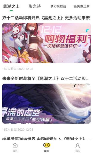 嗨游社游戏盒宣传图