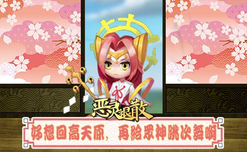 恶灵退散2