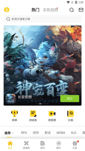 17173游戏盒子软件截图1