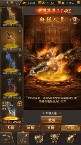 烈焰裁决移动版2