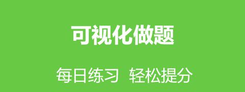安全生产考试通app软件更新