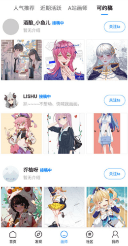 vilipix插画世界app图片7