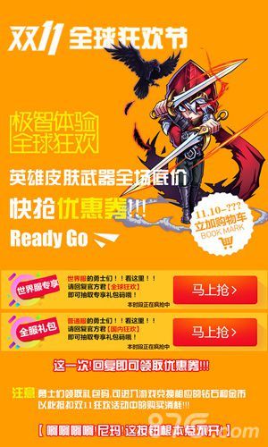 自由之战英雄、皮肤底价