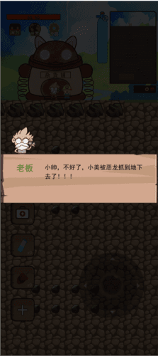 挖地小子新手攻略配图1