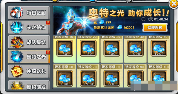 钻石获取攻略配图2