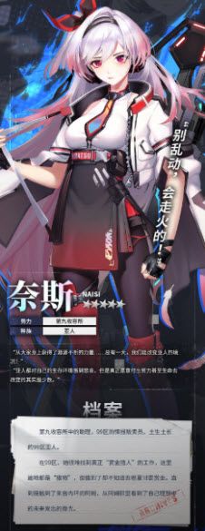 角色介绍配图2