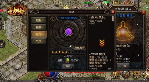 复古传奇之热血传说2