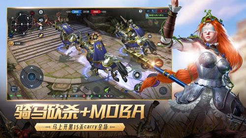 ▲骑马砍杀+MOBA