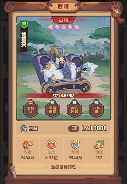 武将图鉴配图5