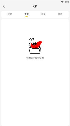 下载的文件保存在哪里配图2