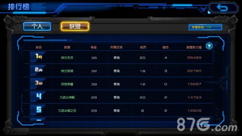 星际要塞游戏截图五