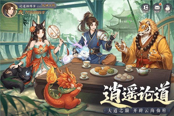 游戏玩法5