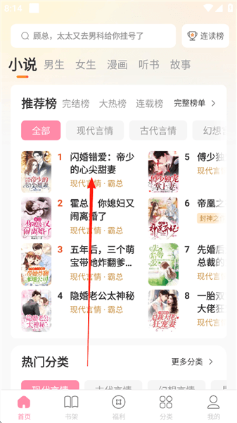 怎么听书配图1