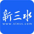 新三水网app下载_新三水app官方版下载 v3.43最新版