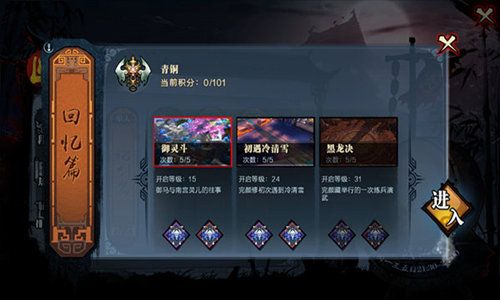 画江湖之杯莫停4