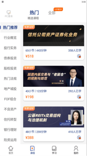 资管云app3